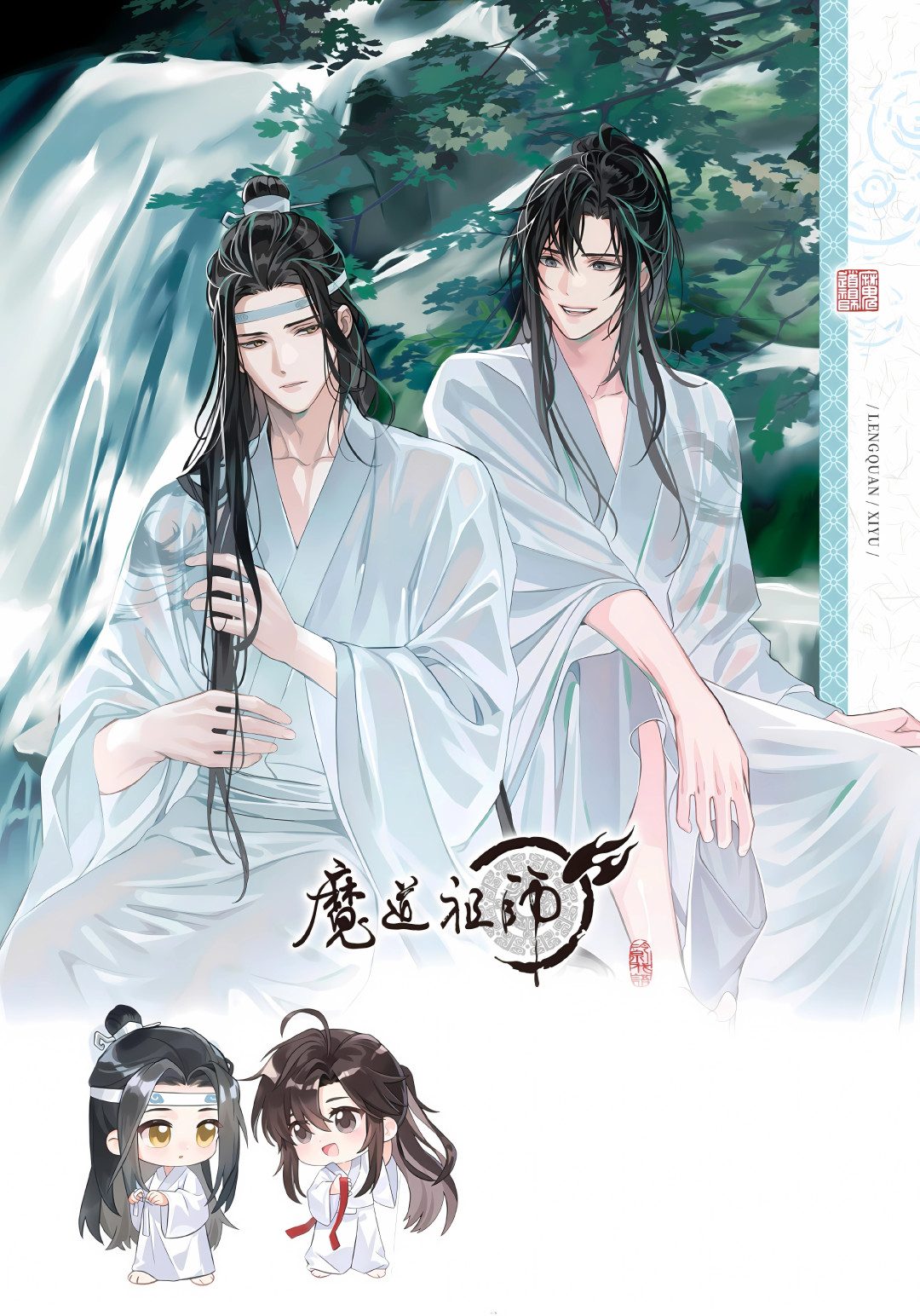 《魔道祖师》「重逢礼-下卷」七夕官宣:上卷一等礼已跌到两三百元,新卷还要不要冲?