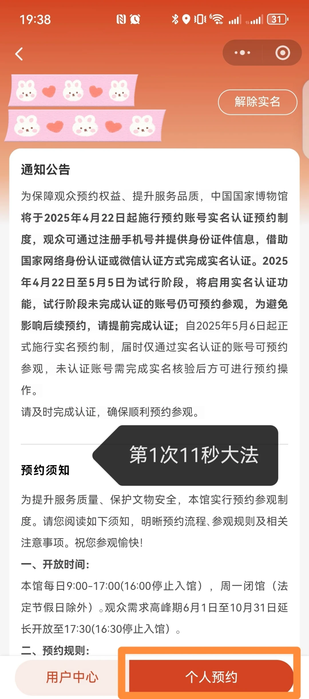 160万人抢国博2.6万张票：网上那些预约方法，哪些靠谱哪些是坑，保底票怎么拿