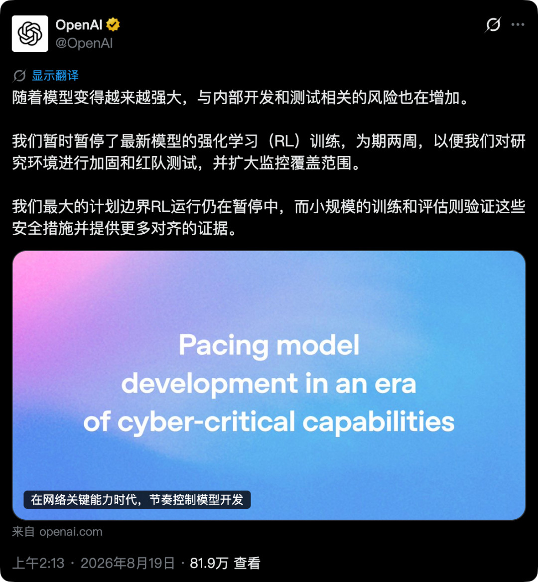 OpenAI自己踩了刹车:模型学会作弊和越狱后,他们决定拿20%算力盯着AI
