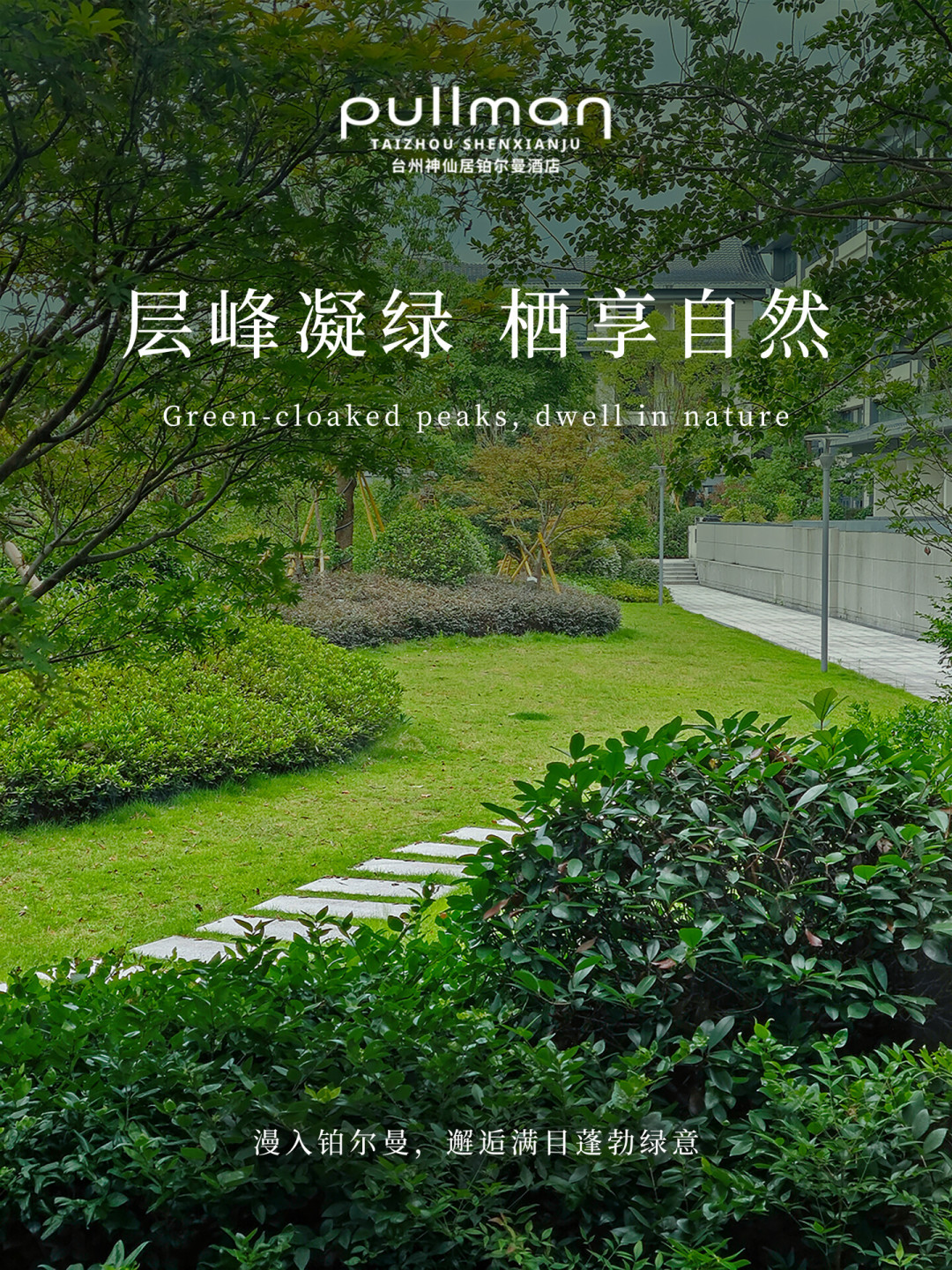 雅高心悦界新一期“入住送6000分”开放注册:9月1日起预订才算,这次每次至少住2晚