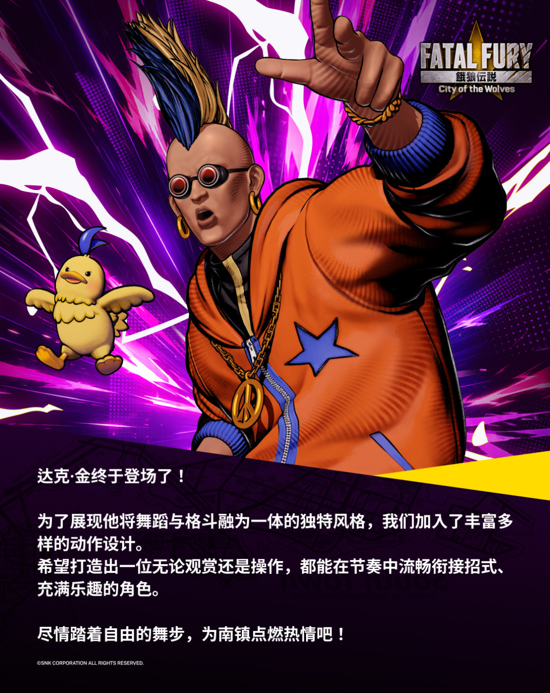 SWC直通票首次在家门口开打:《饿狼传说:群狼之城》线上预选赛报名倒计时,8月25日截止