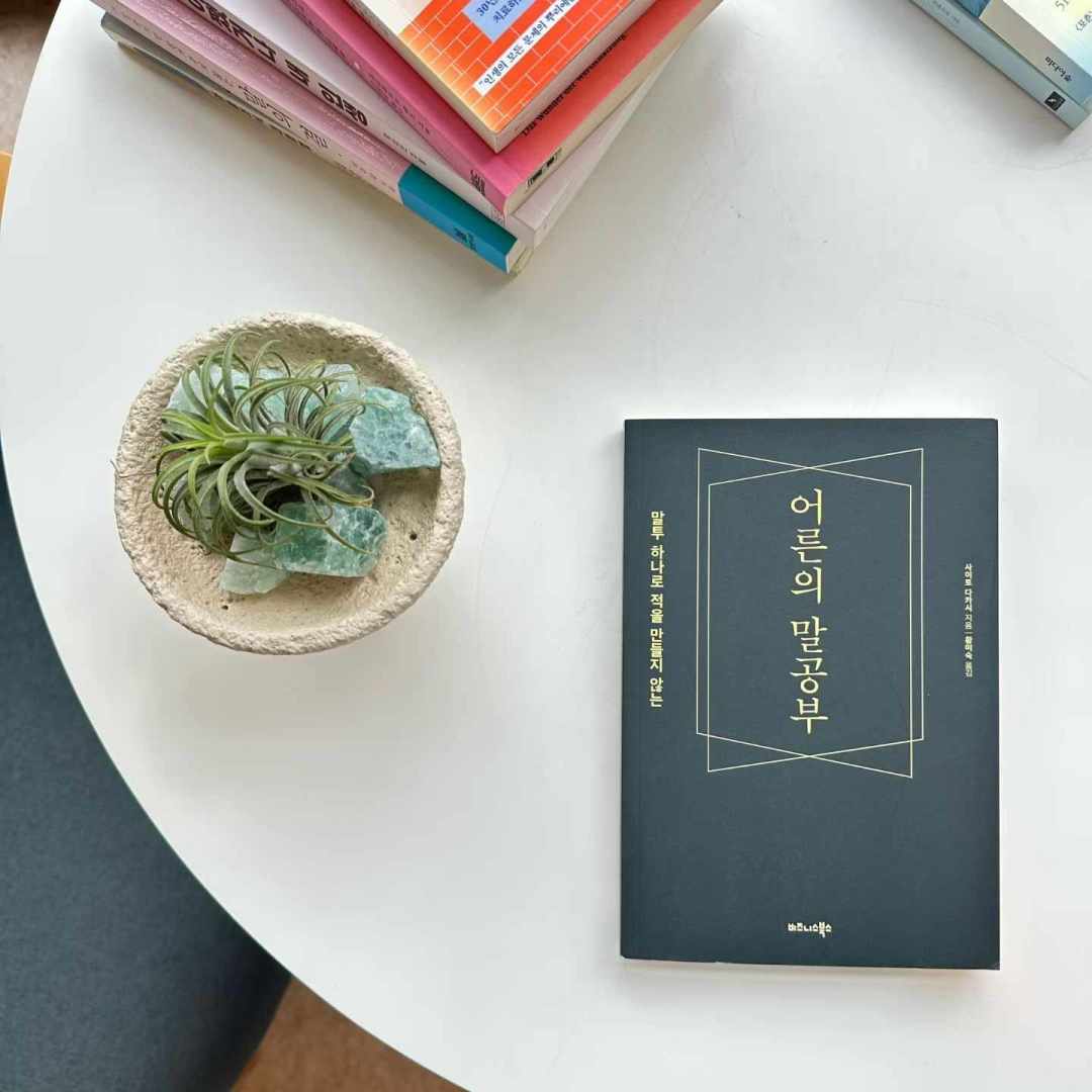 你的第一本韩语原版书,真不用花106元代购