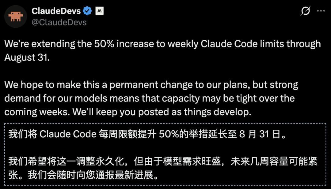 ChatGPT免费版放开无限量，Astra周四可能就来：20美元的Plus还续不续？