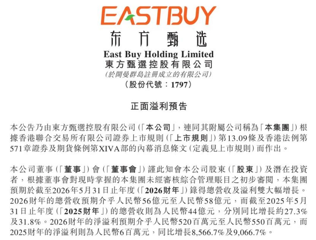 东方甄选净利暴涨约90倍,孙东旭新号登顶9天遇冷:新东方系三国杀,到底该在哪个直播间买东西?