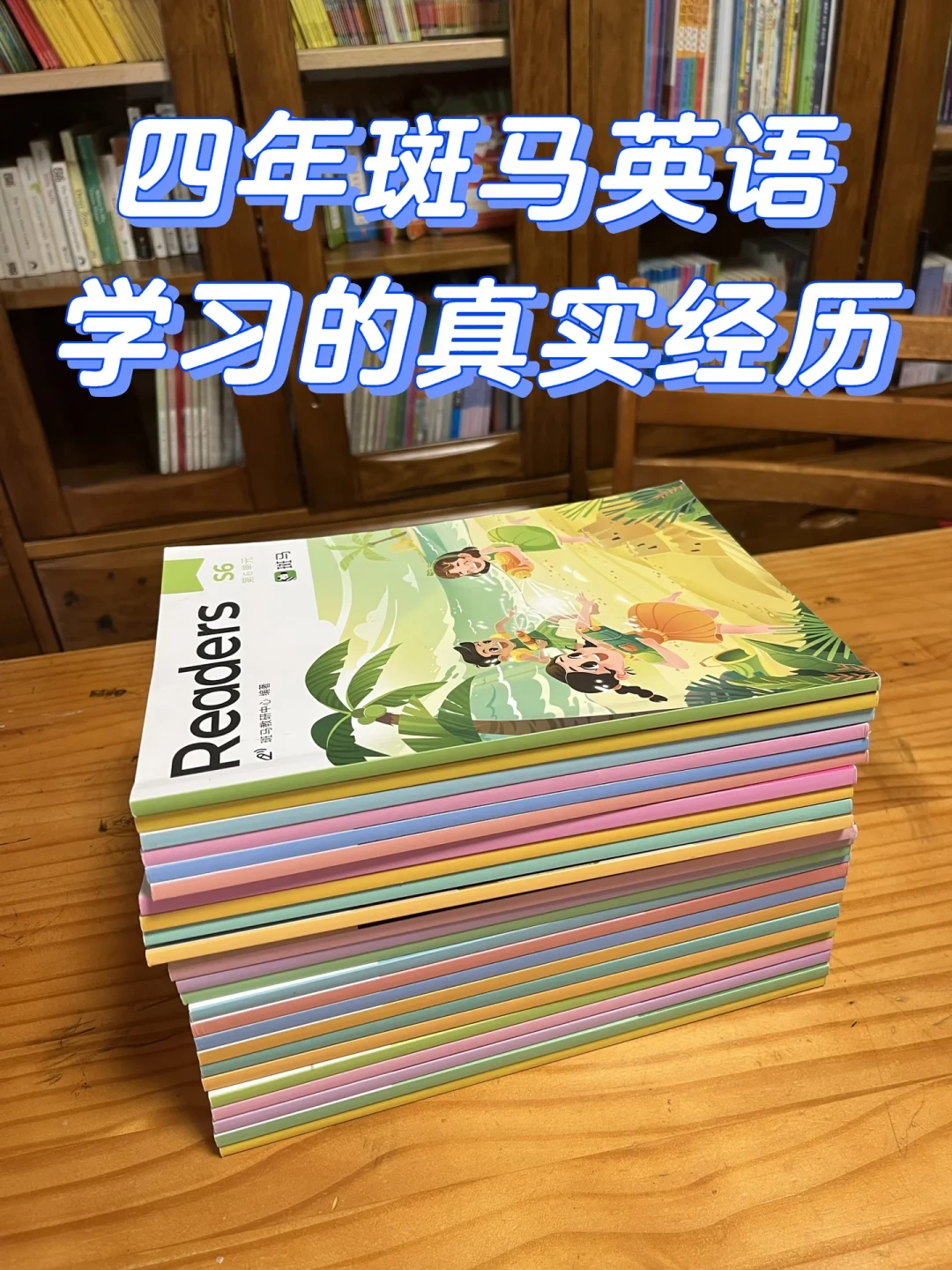 官方3200元，闲鱼2200元，租号670元一年：开学季买斑马AI课年课，先把渠道搞明白