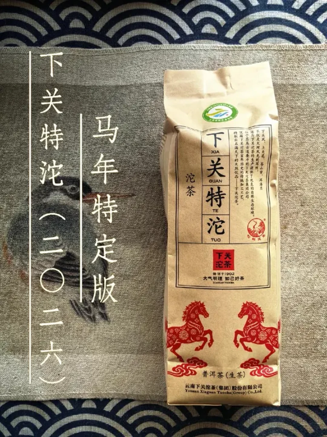 被茶友吵了10个月的下关特沱旗舰版:“柔甜”升级是良心还是丢味?60-100元真实行情一次捋清