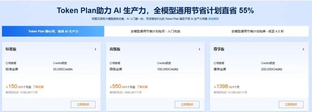 DeepSeek 8月17日正式涨价,高峰时段价格翻倍:想把 API 搬到百炼省钱,先看懂这 3 条路
