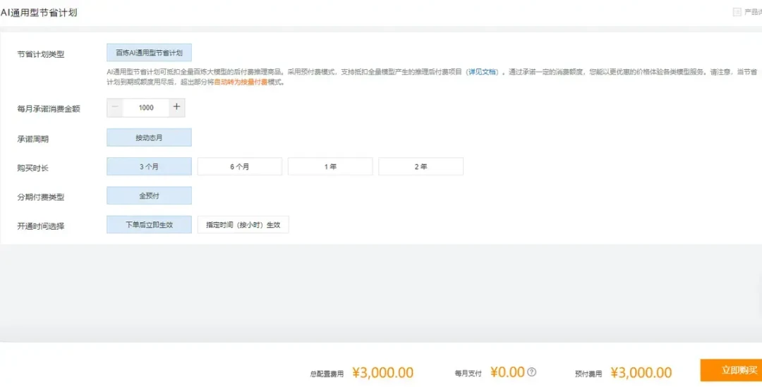 DeepSeek 8月17日正式涨价,高峰时段价格翻倍:想把 API 搬到百炼省钱,先看懂这 3 条路
