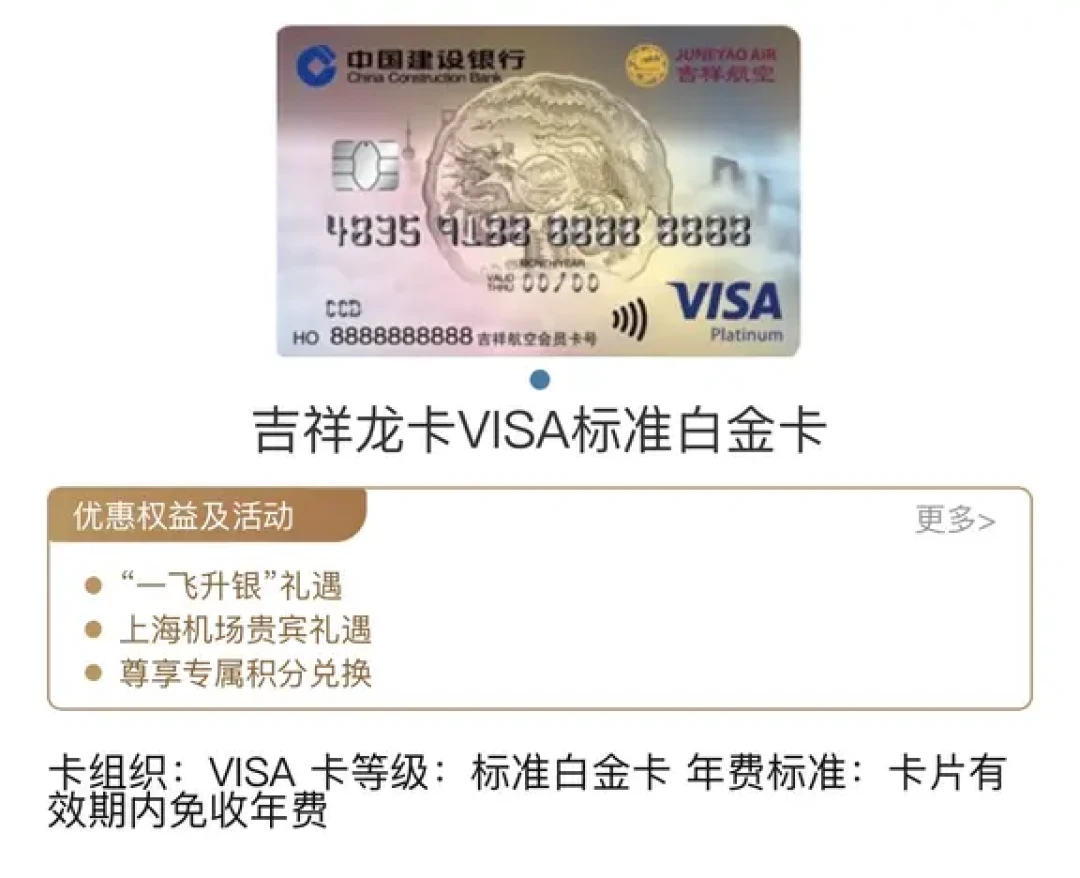 200吉祥积分换1200雅高积分，50%加赠兑换窗口：正向只亏约4%，反向要亏三成，别换反了