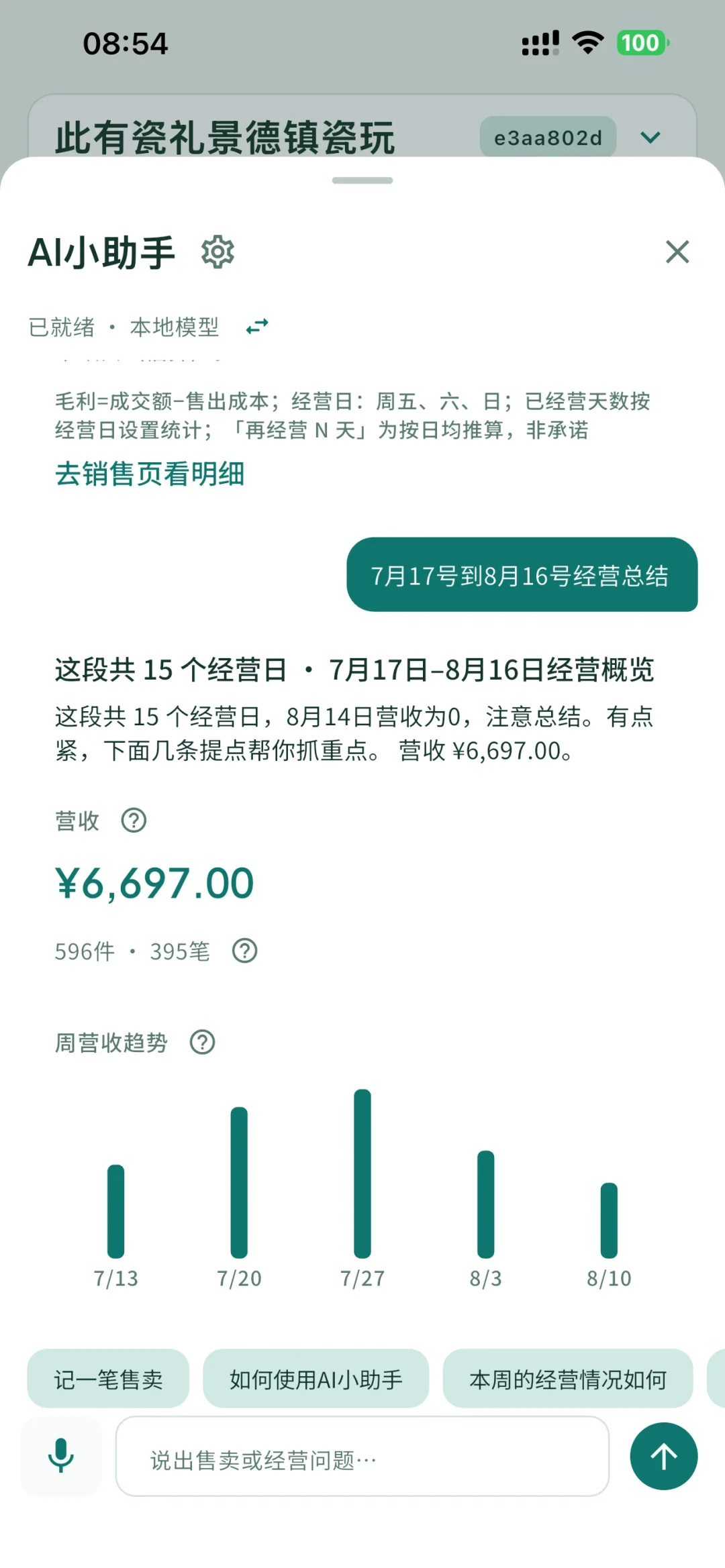 4小时600元，3小时58.5元：我把全网20多份真实摆摊账单摊开算了算