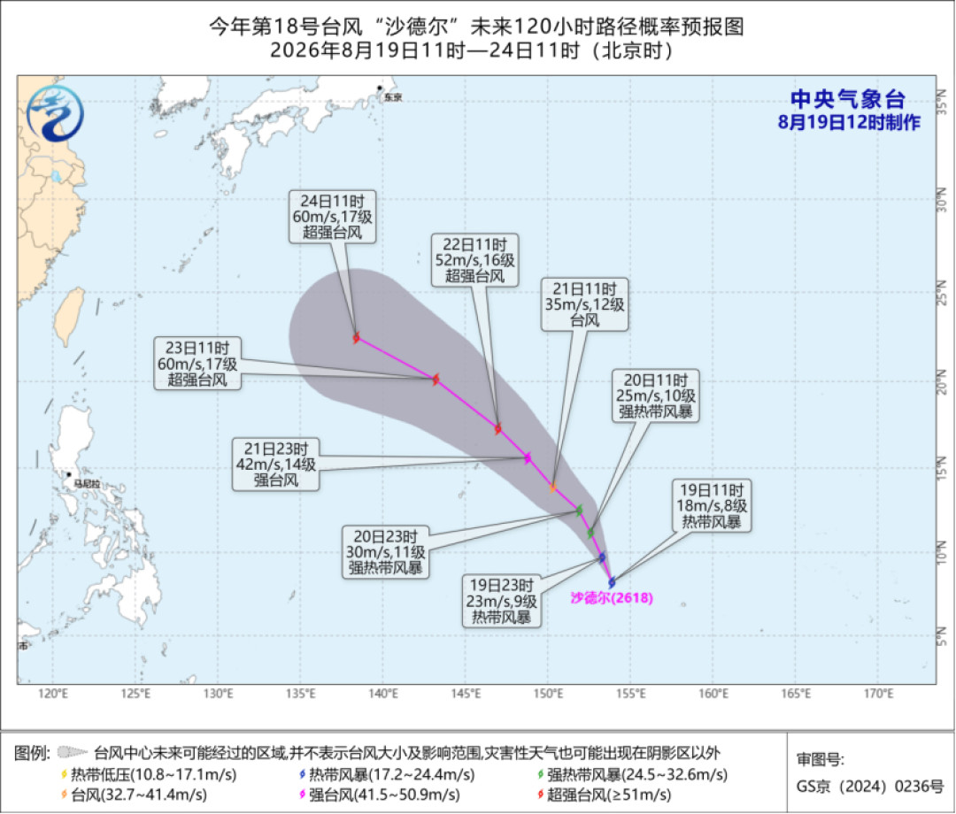 台风18号今早生成:这周末想citywalk的,先看这份分城天气账