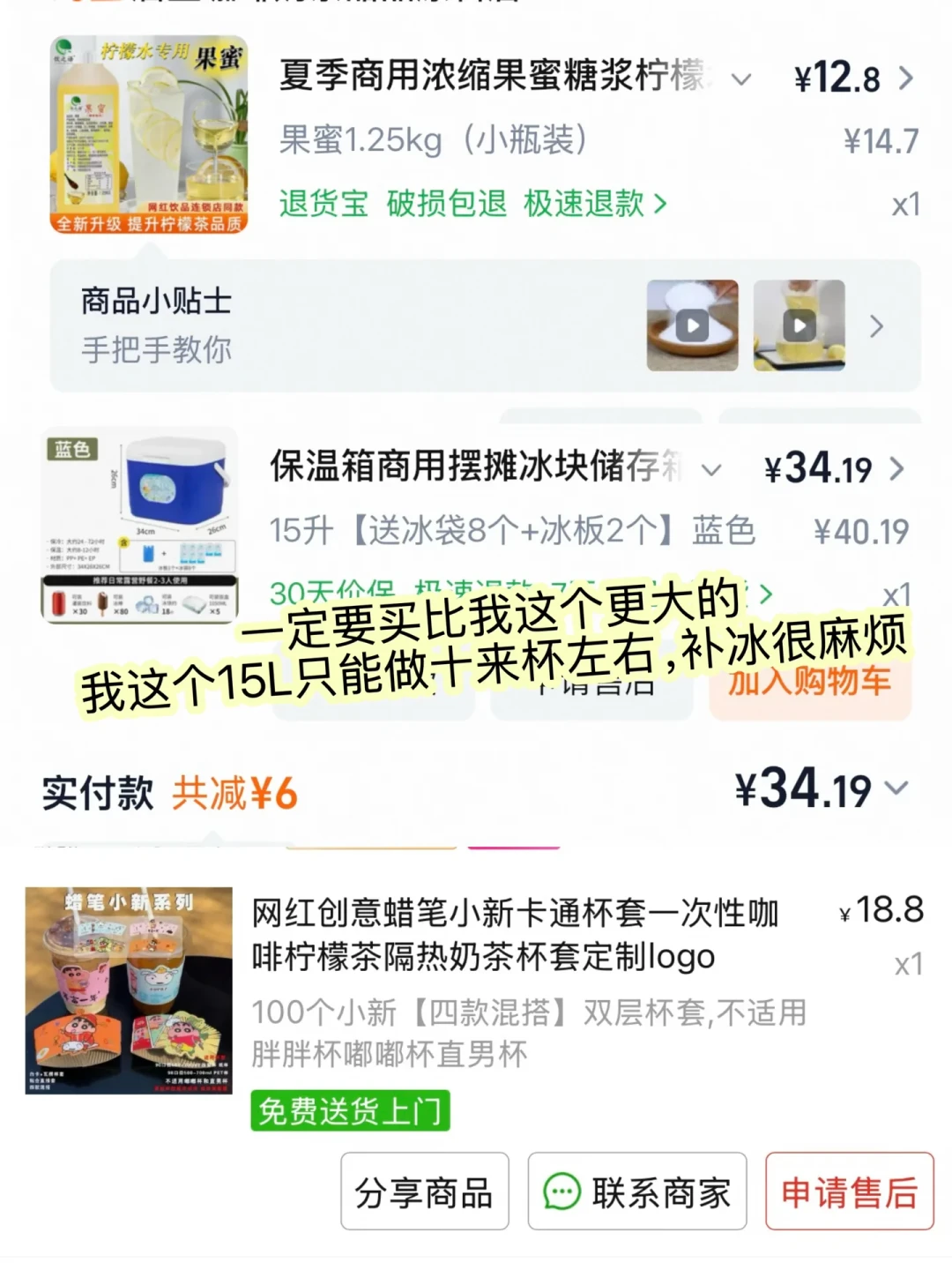 4小时600元，3小时58.5元：我把全网20多份真实摆摊账单摊开算了算