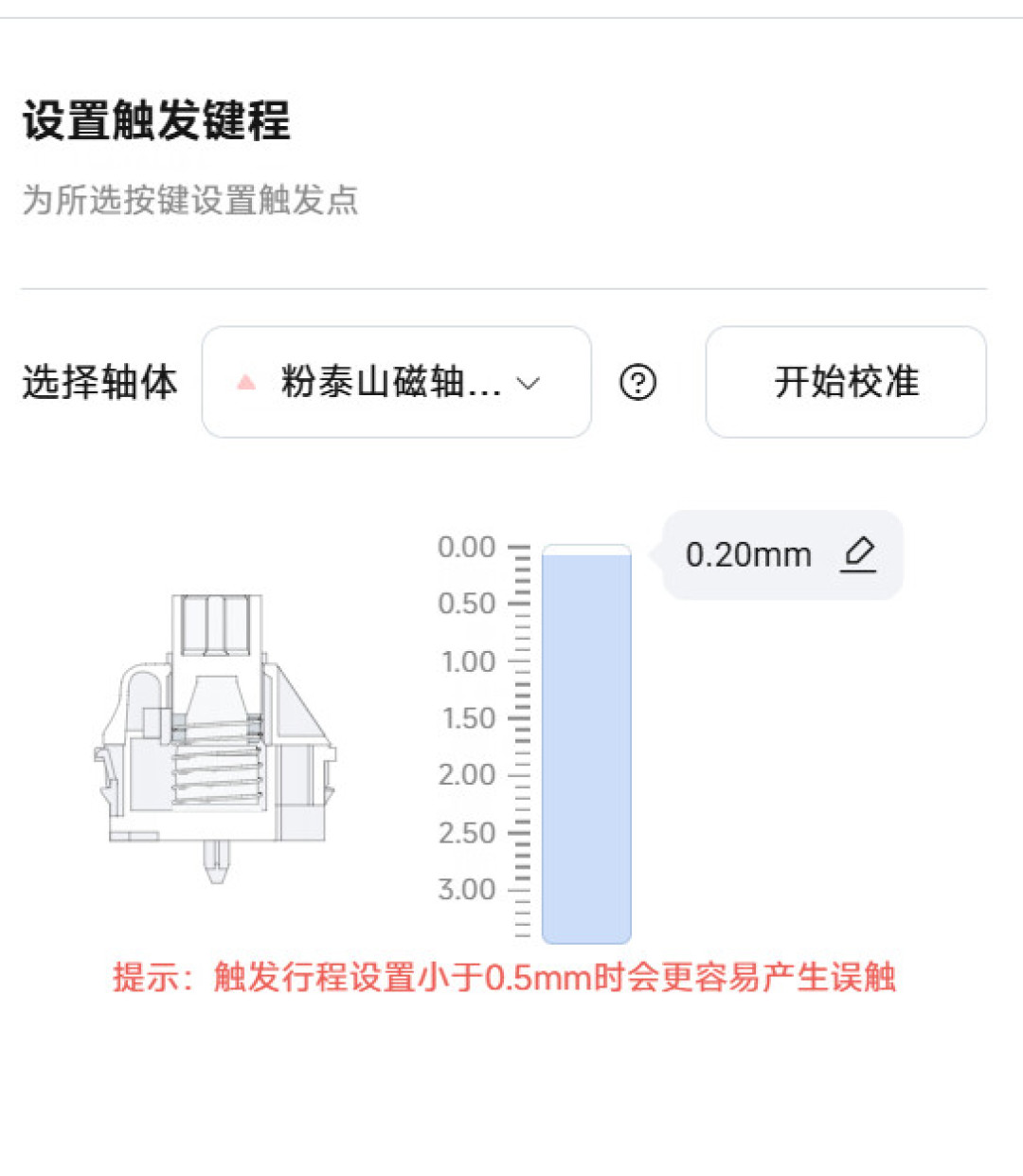 磁轴键盘已经卷到149元，但很多人还没打开过驱动：触发行程不是越低越好