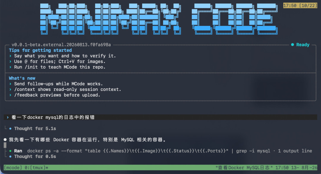MiniMax Code CLI 公测:装之前先看清 3 件事和 3 个坑