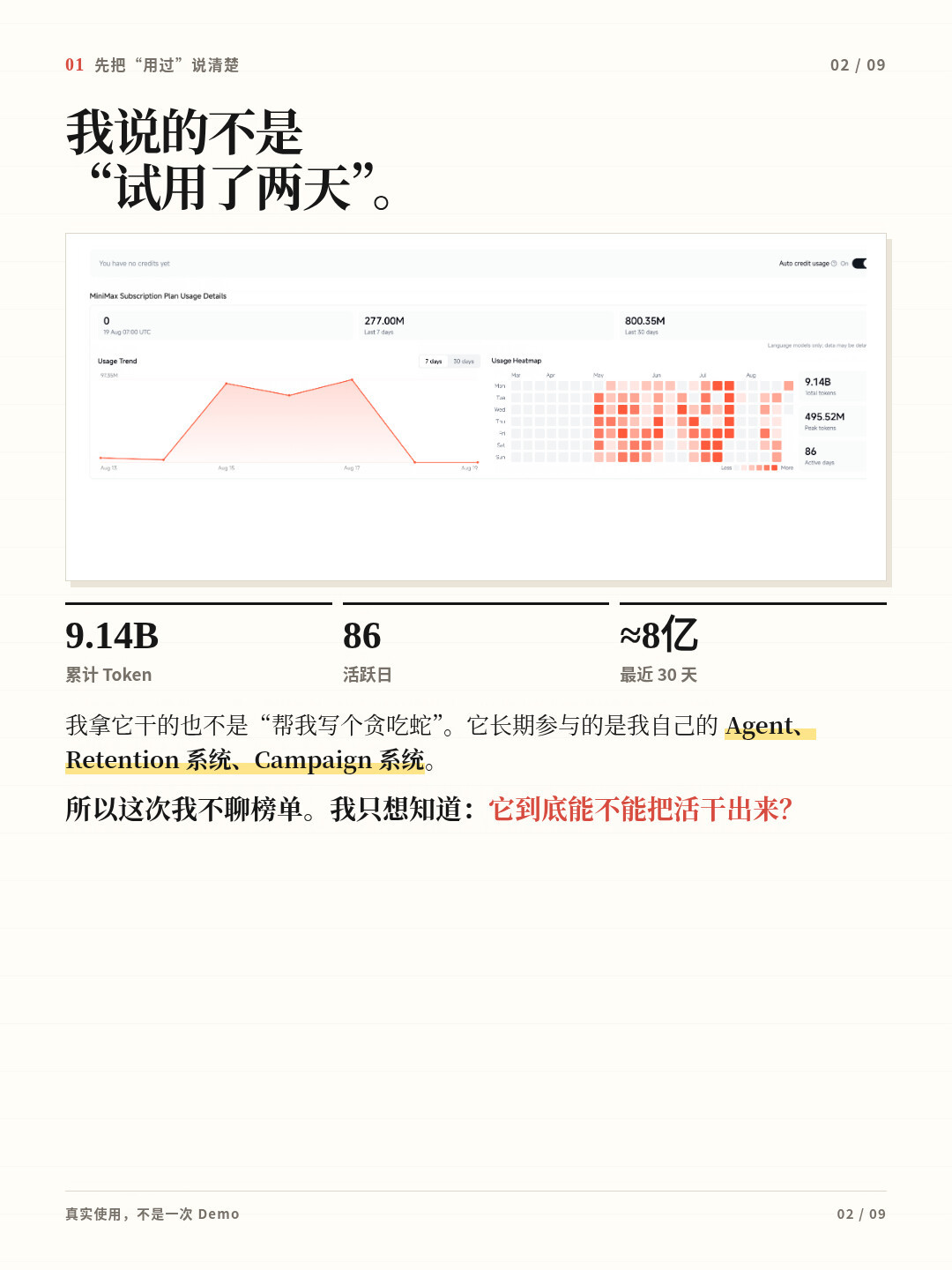 MiniMax Code CLI 公测:装之前先看清 3 件事和 3 个坑