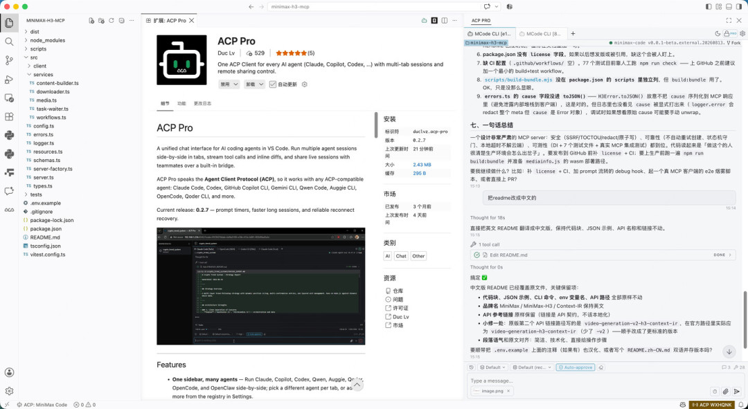 MiniMax Code CLI 公测:装之前先看清 3 件事和 3 个坑