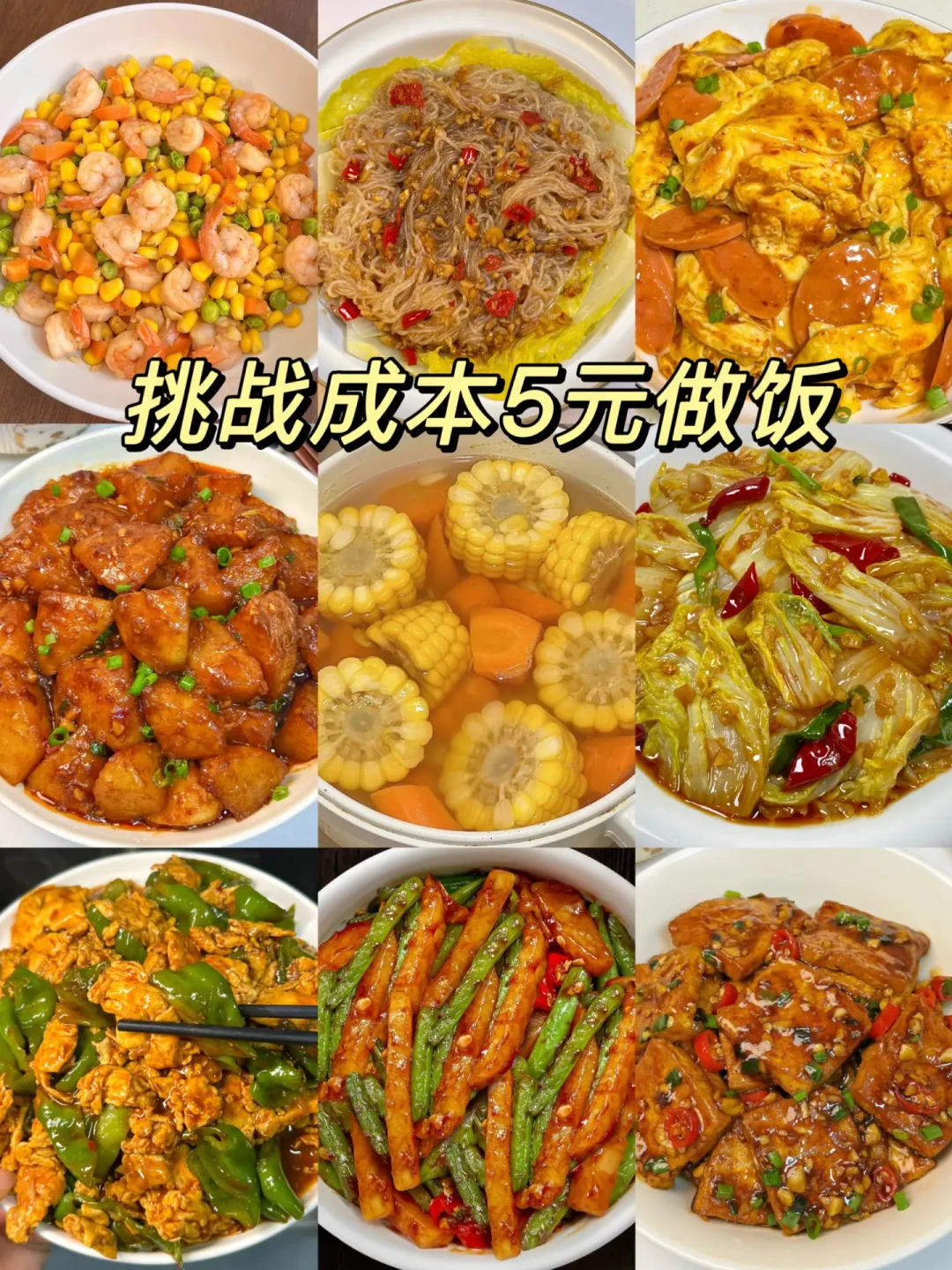 自己做饭反而比点外卖贵?我们把两边的账单对了一遍,问题出在这4个地方
