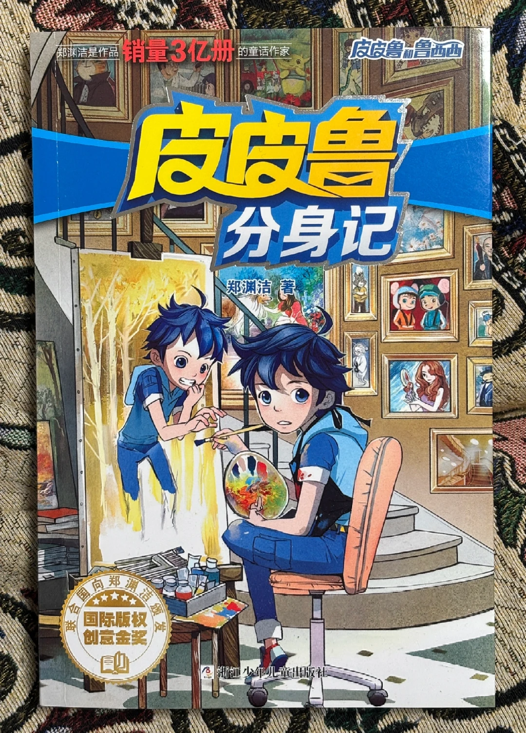 开学季想把郑渊洁“传”给孩子?先看这份年龄分层避雷清单再下单