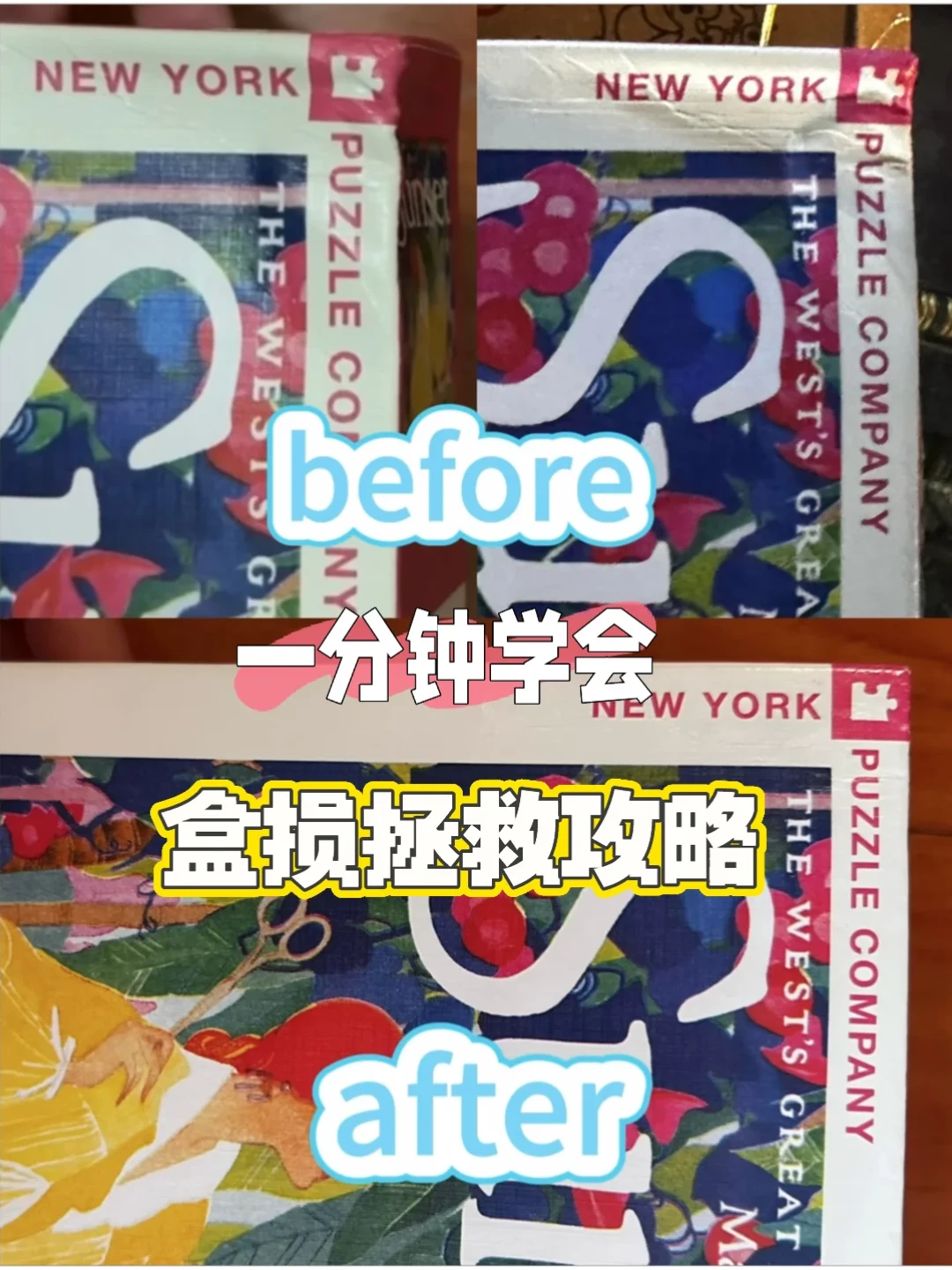 59元拼图盒损引发10万元官司,消费者二审胜诉:拼图圈连环爆雷后,拼图去哪买