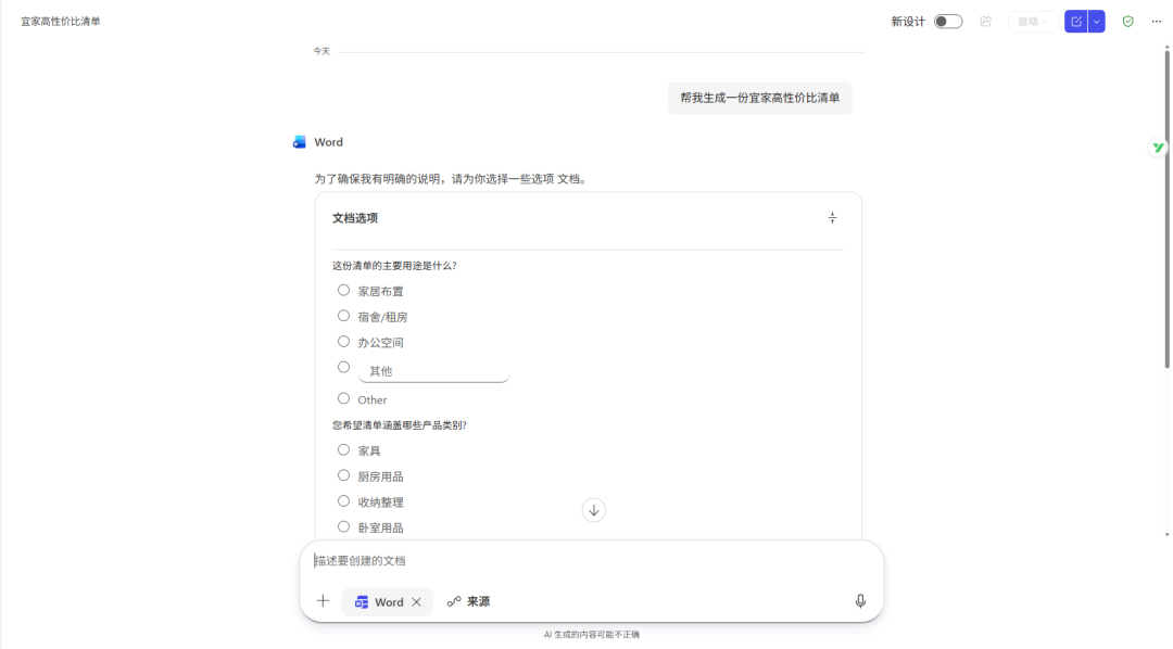 微软Copilot大整合:Deep Research免费用户停用,199.99美元/年的Premium值不值得补票?
