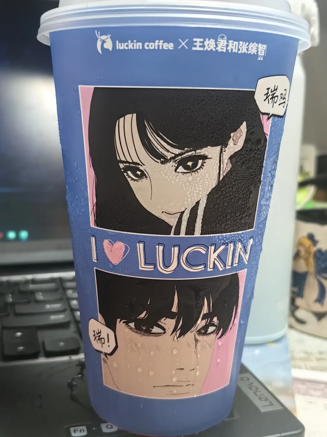 瑞幸七夕联名翻车后,全网喊话余则成和翠萍:这杯