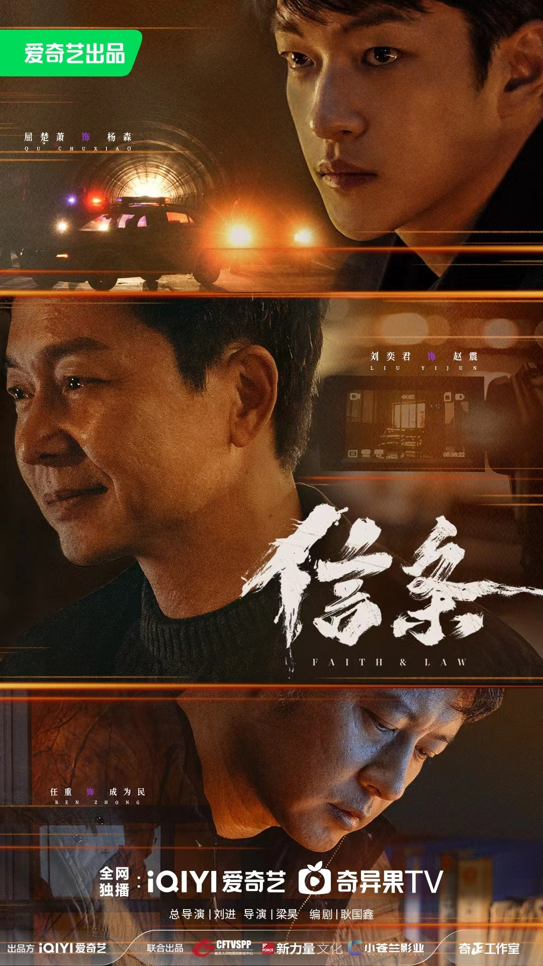 梁北华收官，刘奕君的“权威脸”没下班：十一年角色图鉴和补课清单