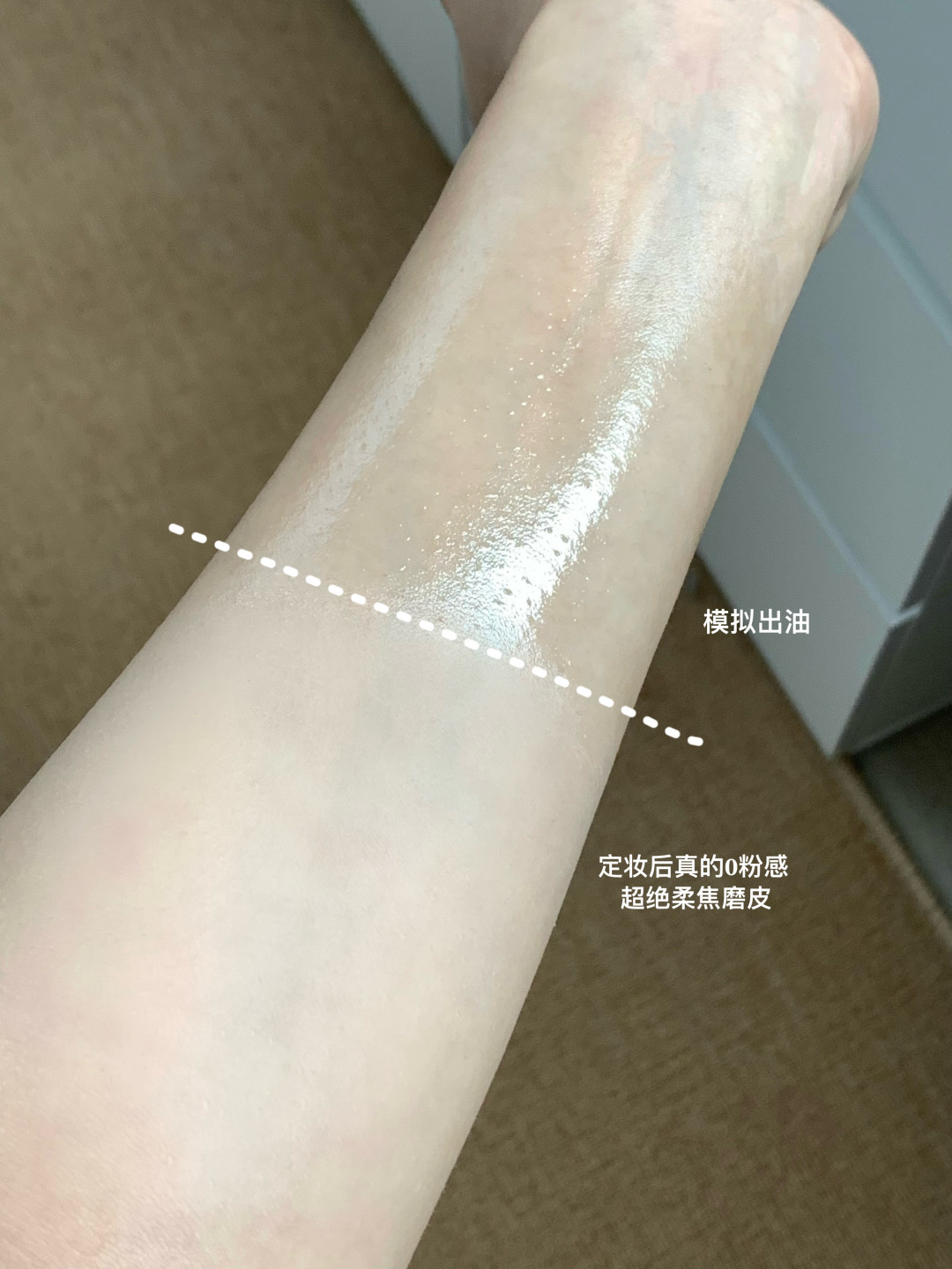 滋色定妆膏口碑劈叉:一边