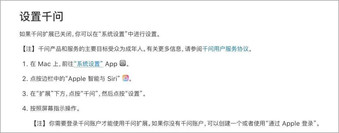 国行Apple Intelligence,可能随iOS 27下月落地:官网文档只挂了24小时就删,强开还是等正式版,先把三笔账算清