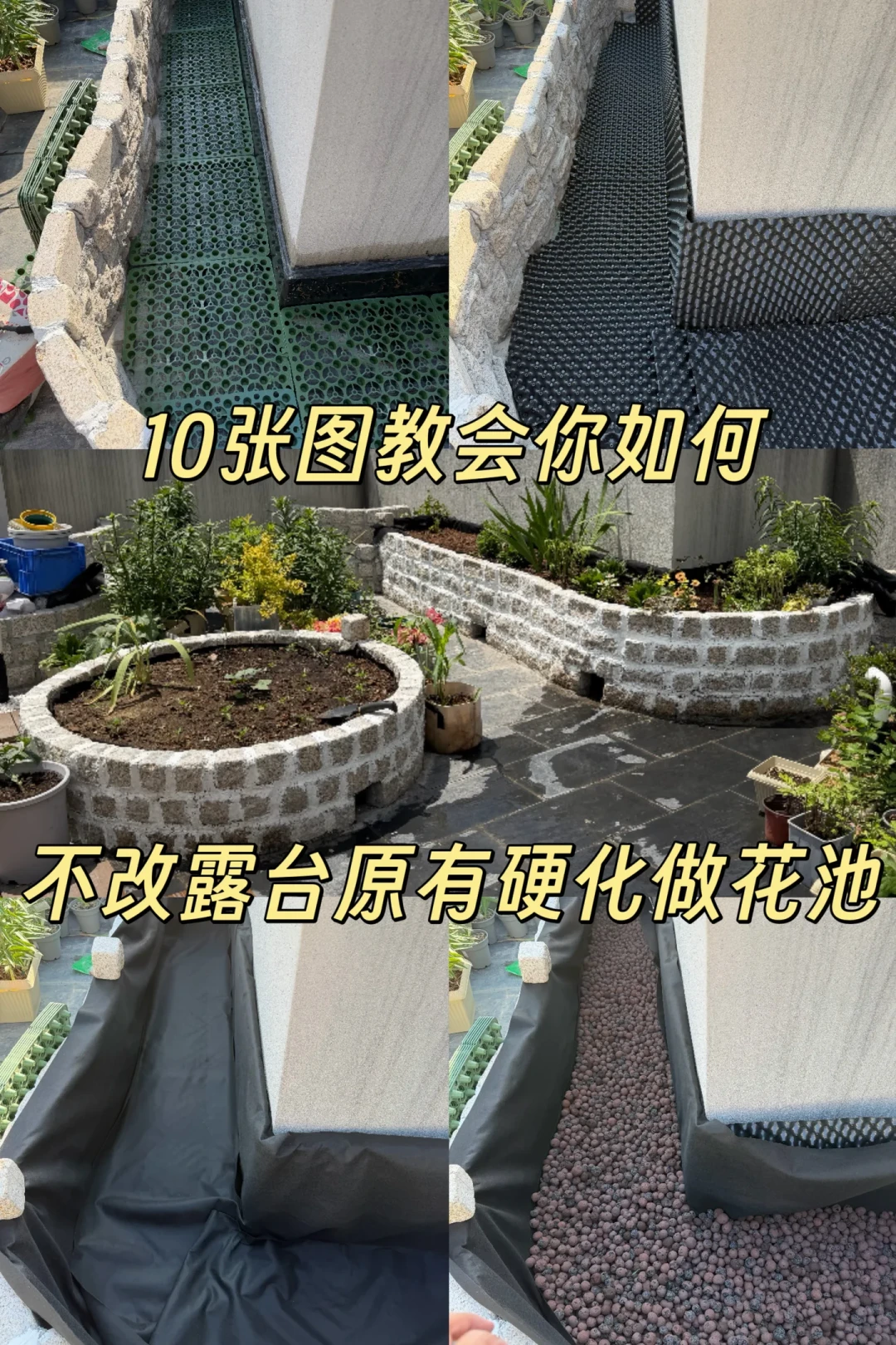 院子该不该全硬化？两拨过来人都在后悔，后悔的却不是同一件事