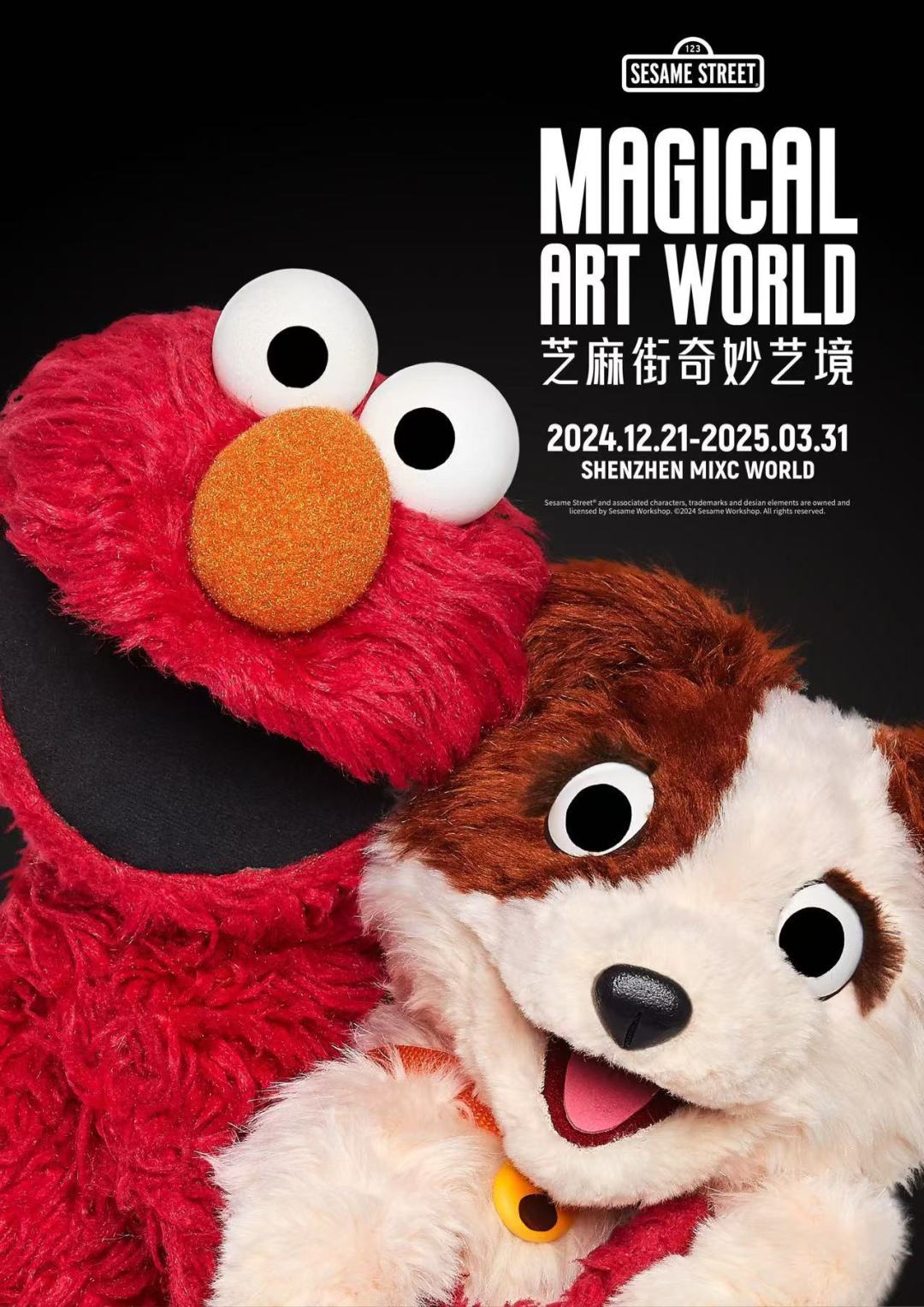 芝麻街8月双响炮:华南首展+三方联名家居服,“大小孩”这波怎么追