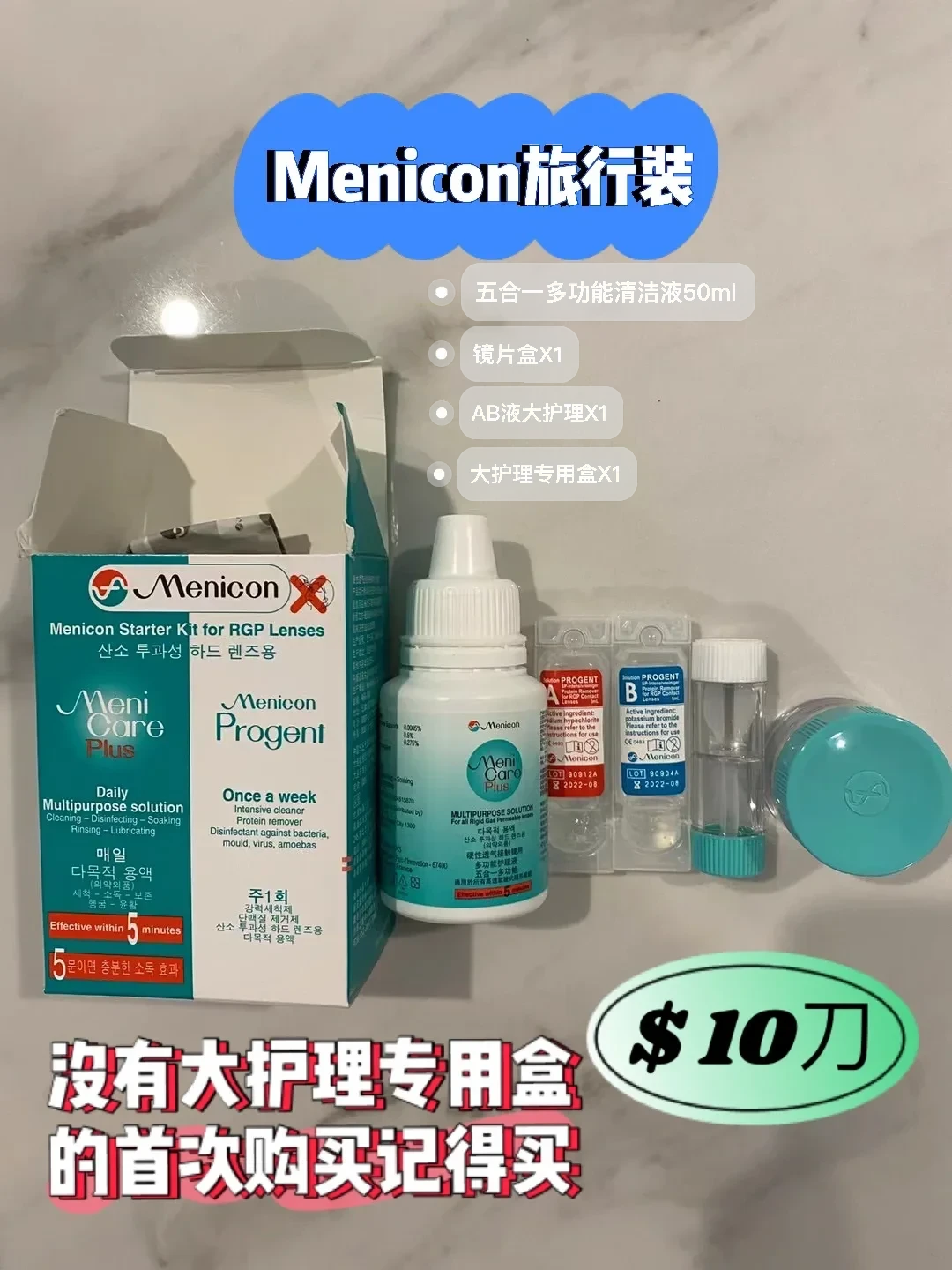 网购美尼康护理液收到“刮码”货?搞清楚渠道和好价,再决定退不退
