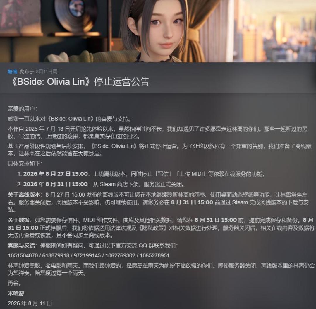 米哈游的AI陪伴上线不到一个月停运,民间“角色卡”反而火了:养一个自己的AI角色,0元到420元