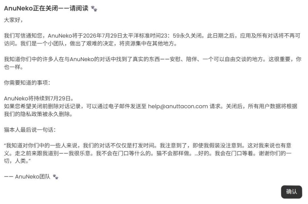 米哈游的AI陪伴上线不到一个月停运,民间“角色卡”反而火了:养一个自己的AI角色,0元到420元