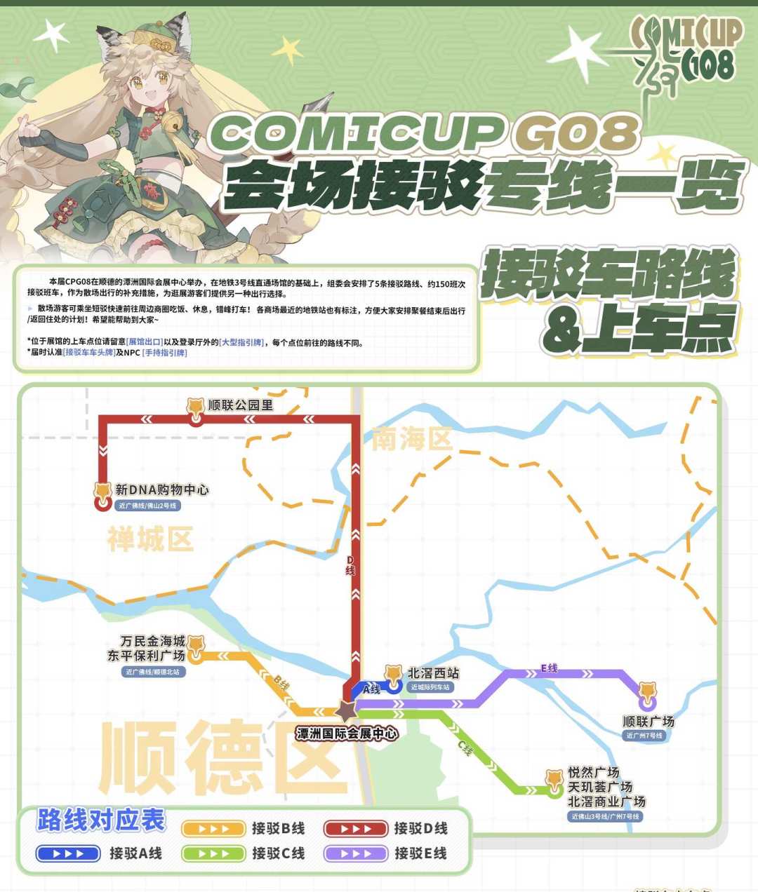 漫展门票从35元涨到65元起:国庆逛展成本全拆解,和5条拿票路线