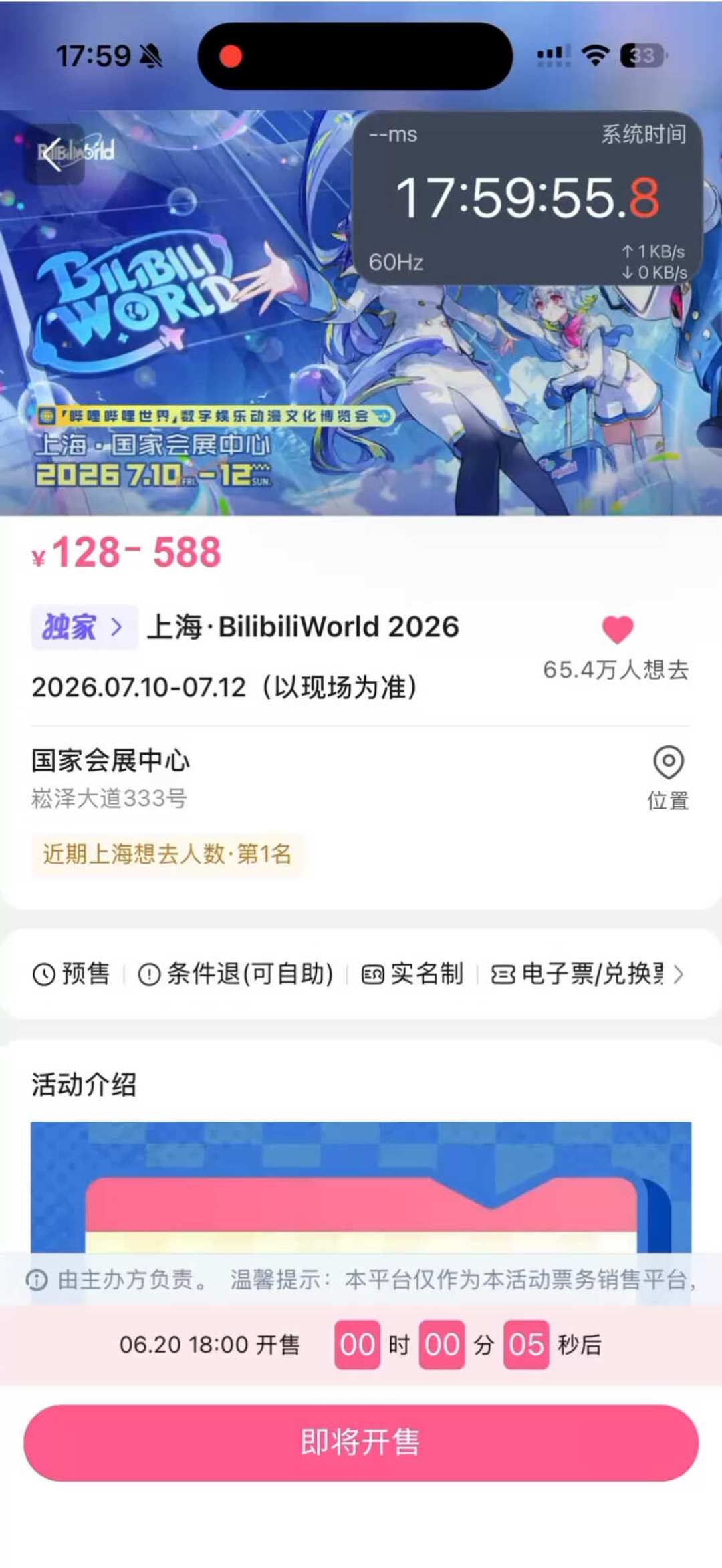 漫展门票从35元涨到65元起:国庆逛展成本全拆解,和5条拿票路线