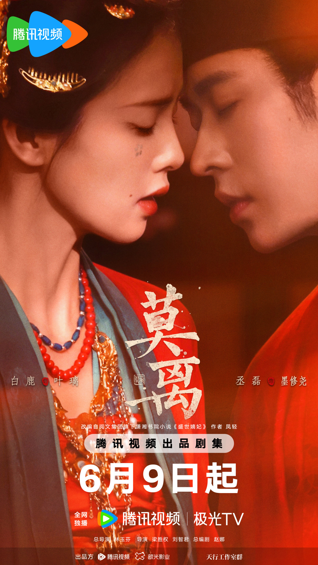 丞磊两部待播剧七夕同天发物料，《玉簟秋》和《许你星河千里》谁更值得押期待？