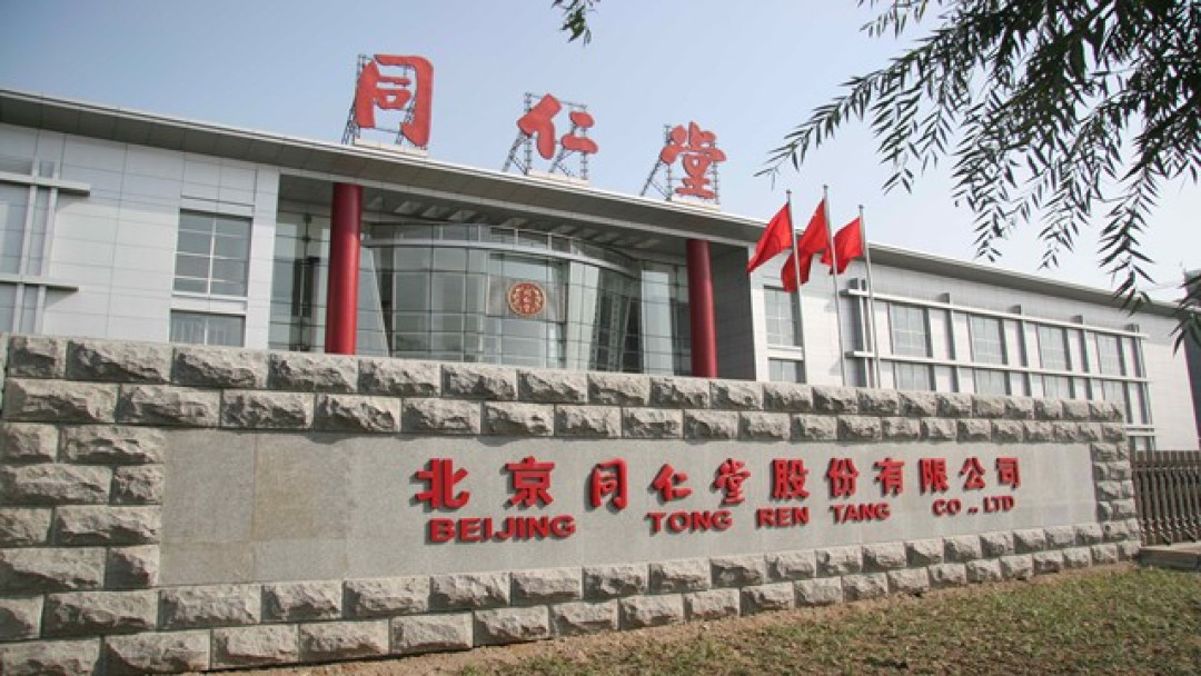 同仁堂道歉之后，贴牌工厂又被查了：你买的“同仁堂”到底是哪一家