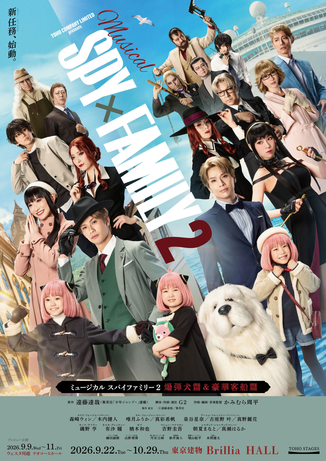 三个小姑娘轮替演阿尼亚:《间谍过家家》音乐剧2九月开演,飞日本前要想清楚这几件事