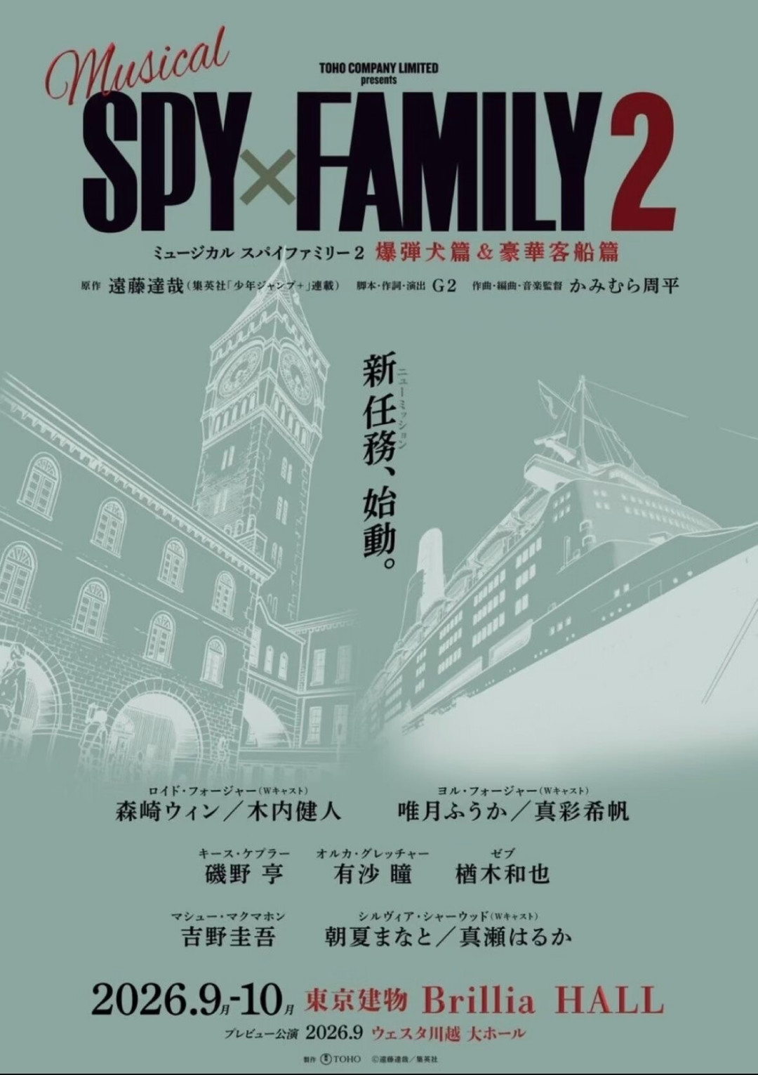 三个小姑娘轮替演阿尼亚:《间谍过家家》音乐剧2九月开演,飞日本前要想清楚这几件事