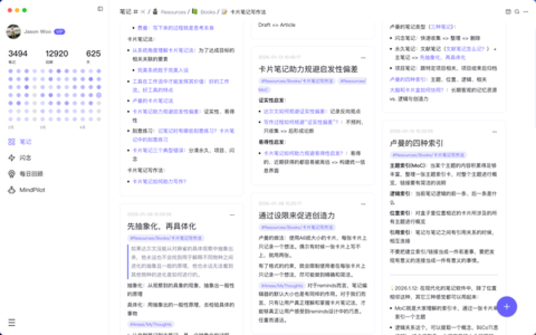卡片笔记进入AI时代了?看完全网90条讨论,整理出一份AI替不了清单