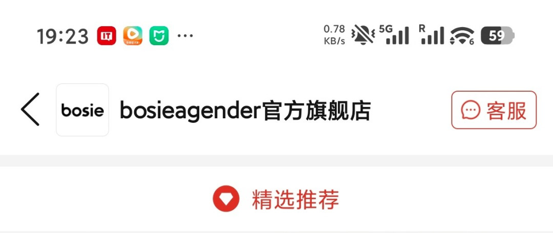 从年销7亿的明星品牌到全场清仓：bosie的尾货，哪些值得捡、哪些是坑？