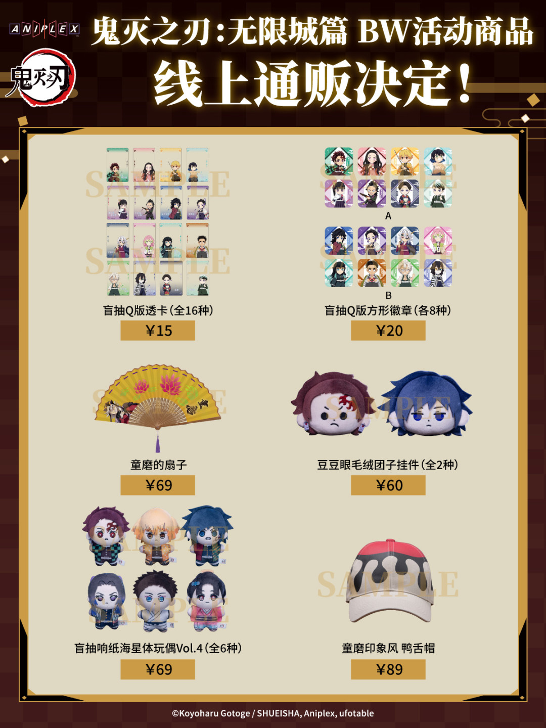 BW2026闭幕一个月,我们翻了翻场贩谷子的二手价:这些溢价不用急着交