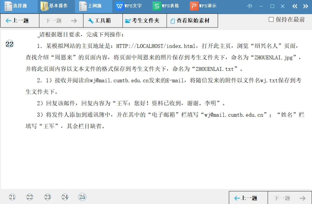 一级WPS还剩31天：真正挂人的不是表格，是那20分的