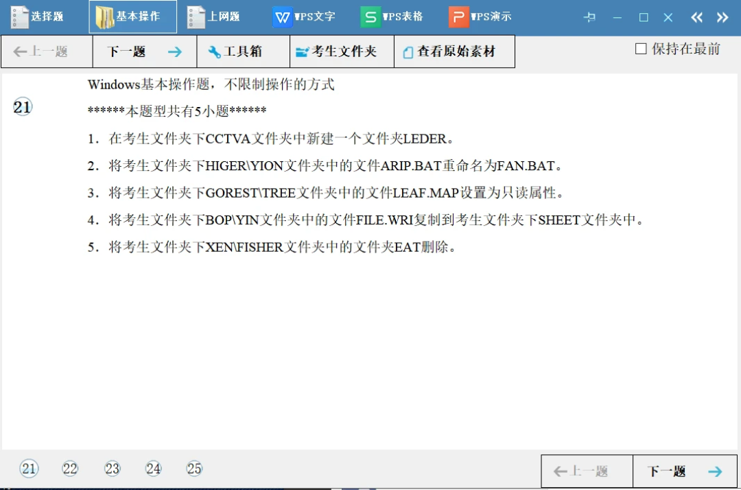 一级WPS还剩31天：真正挂人的不是表格，是那20分的