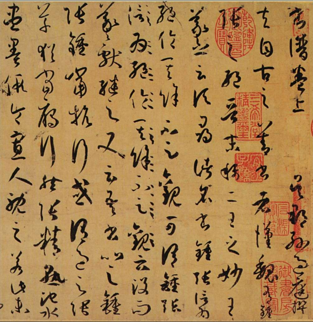 临《书谱》先别急着练,字帖版本没选对,等于白花钱