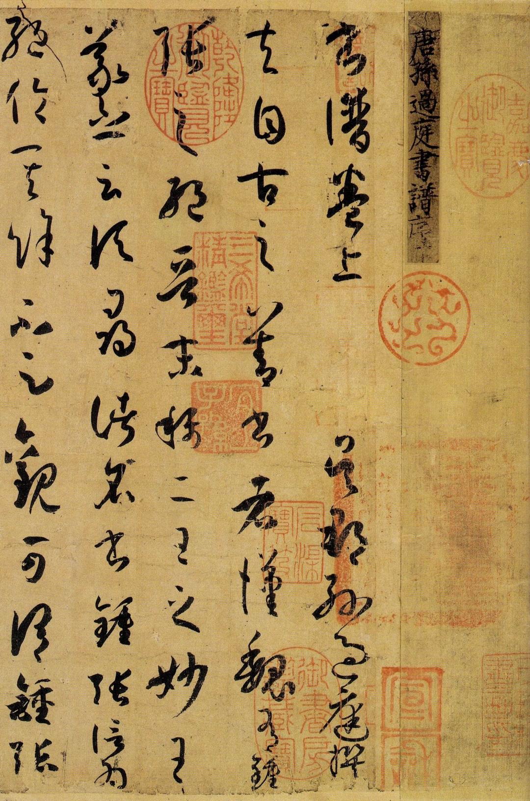临《书谱》先别急着练,字帖版本没选对,等于白花钱
