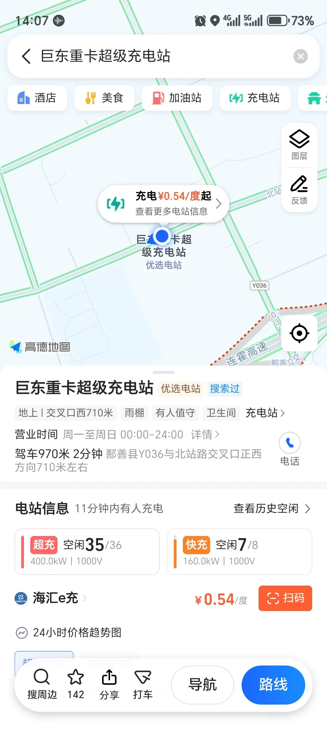 充电1179元跑了4900公里:电车跑新疆的3份真实账单,附5条避坑备忘