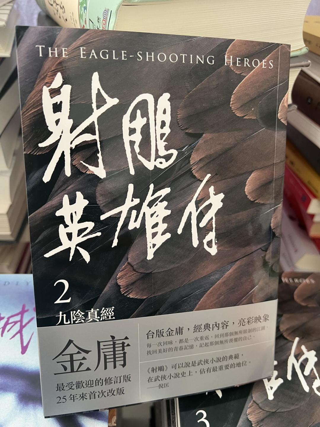 “逍遥派去了哪里”2026年还在吵:对照《天龙八部》三个版本后,我发现大部分吵架的人用错了书
