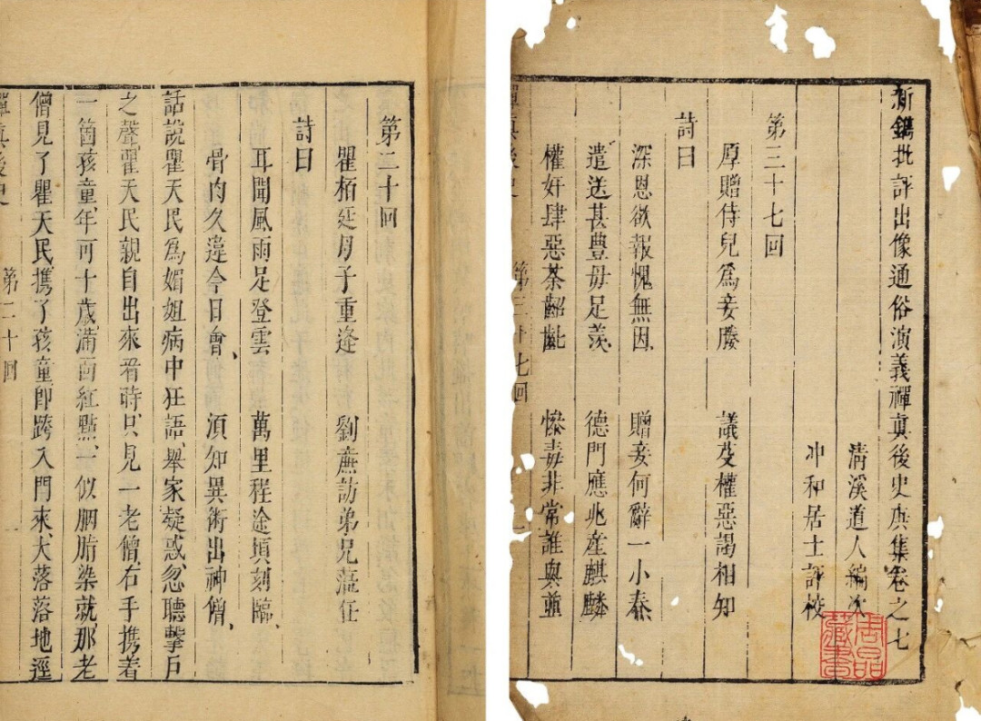 6500万的《永乐大典》刷屏后,我把古籍价格从2.63亿盘到了6000元