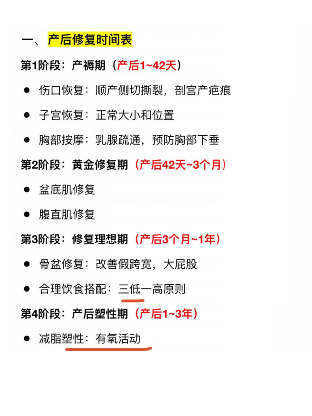 产后修复哪些钱该花？看完调查报道和上千条真实体验，我整理了一份